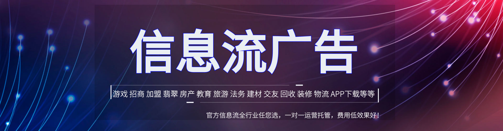 巴南知乎信息流