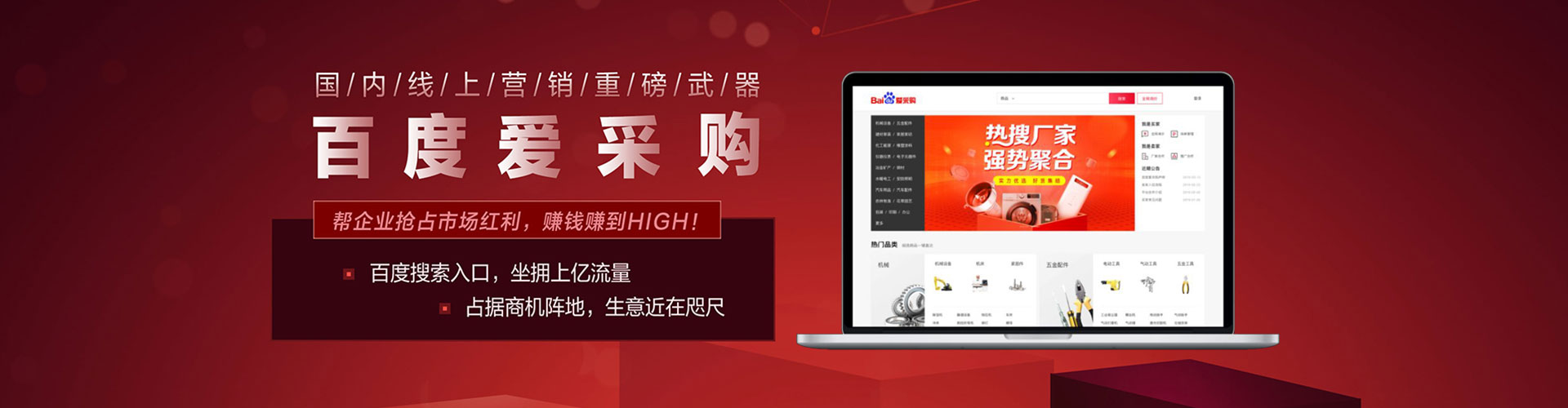 巴南sem主管